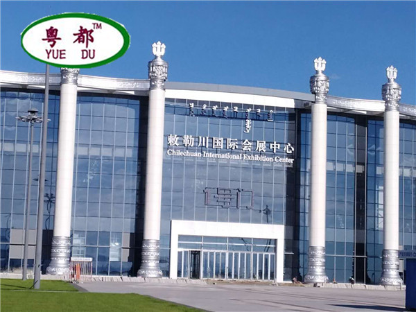 中蒙國際會展中心